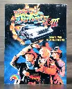 nes-back-to-the-futures-2-3-001-manual.webp