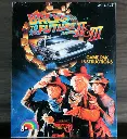 nes-back-to-future-2-and-3-manual.webp