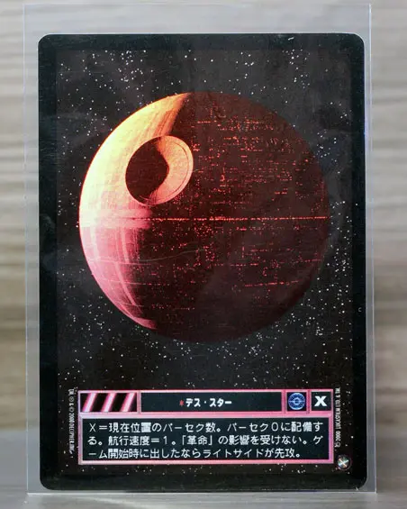 Death Star (JAPANESE FOIL)