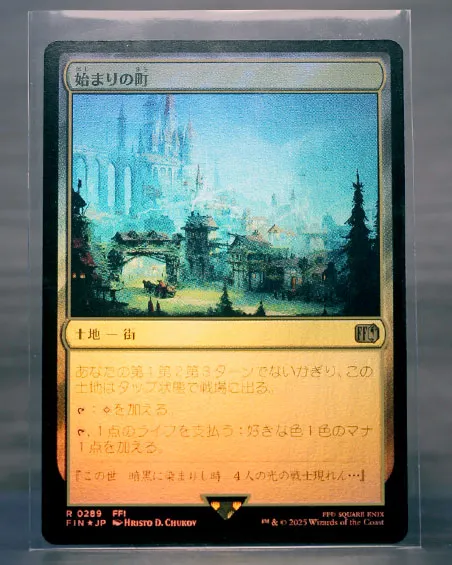 Starting Town (Japanese FOIL) (0289)